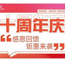 樂山英美口腔十周年慶鉅惠來襲，韓國登騰種植牙3980元起