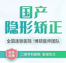 福州登特口腔矯正怎么樣？矯正專場(chǎng)活動(dòng)來襲牙齒矯正僅需8999元起