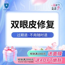 徐曉斐雙眼皮修復(fù)價格不高，7k-1.5萬起公認自然精致超有靈氣