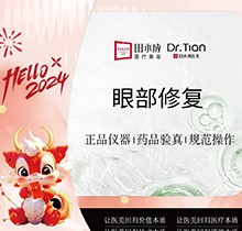 田永成親手做的雙眼皮多少錢？田永成雙眼皮修復價格105000起