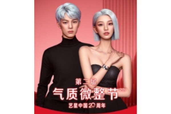 南京藝星海內(nèi)外星粉節(jié)來啦！嗨體精華水光僅需188/新客還有專屬美禮！