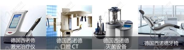 福州登特口腔醫(yī)院設(shè)備儀器