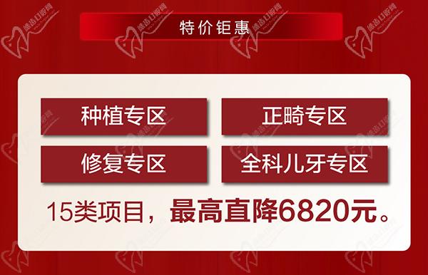 寧波恒美口腔年終優(yōu)惠來襲，雙旦限時種植牙矯正折扣超級劃算