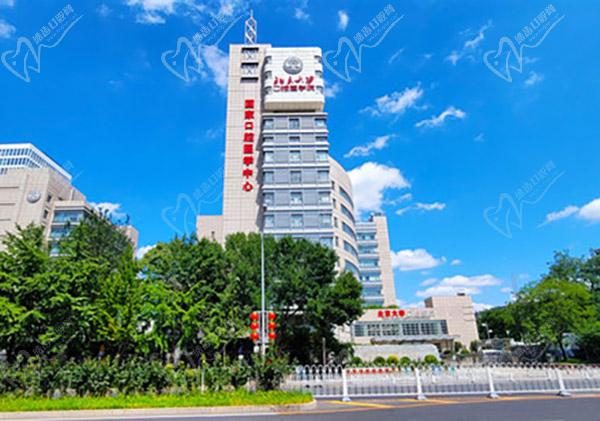 北京大學口腔醫(yī)院