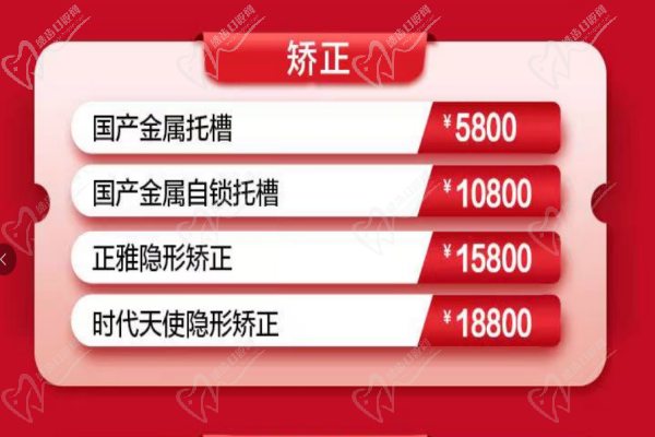 廣西貴港佳士潔周年慶典活動牙齒矯正優(yōu)惠