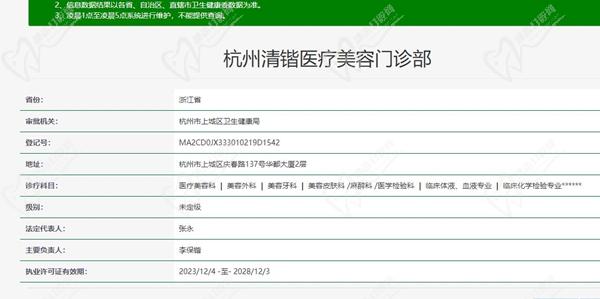 杭州清鍇整形醫(yī)院怎么樣是私立醫(yī)院嗎