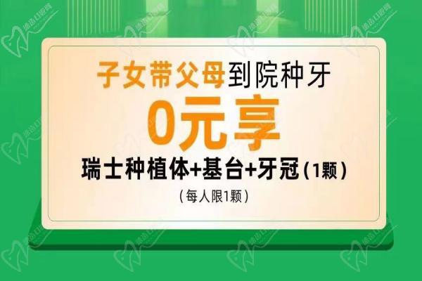 深圳登特口腔醫(yī)院種植牙