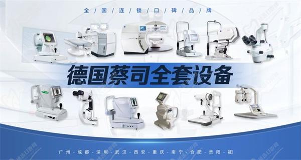 廣州佰視佳眼科醫(yī)院晶體植入手術價格