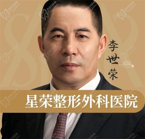 李世榮做延長手術(shù)膩害嗎