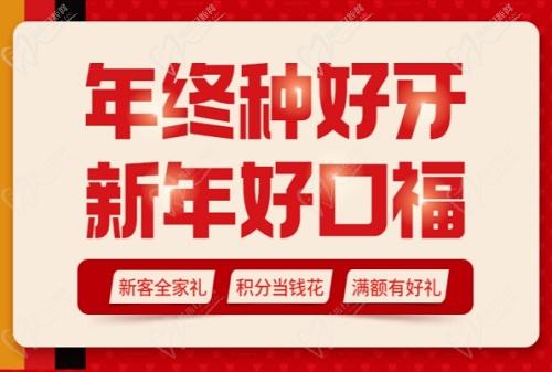 昆明柏德口腔醫(yī)院2025年新春活動