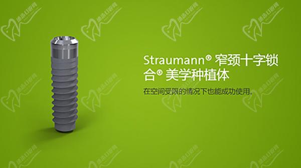 瑞士士卓曼種植體型號(hào)