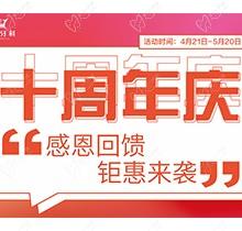 樂山英美口腔十周年慶鉅惠來襲，韓國(guó)登騰種植牙3980元起