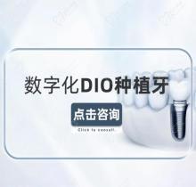 極光口腔執(zhí)行成都種植牙集采價(jià)：單顆植體770元起/全瓷冠220元起
