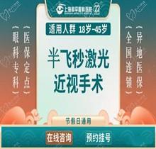 上海和平眼科醫(yī)院是三甲醫(yī)院嗎？非公辦3級但正規(guī)是民營醫(yī)院