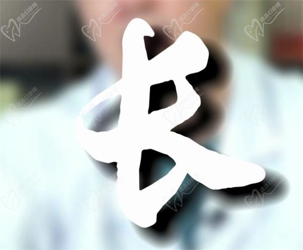 李世榮教授做一次延長(zhǎng)手術(shù)多少錢(qián)？大約5萬(wàn)起，手術(shù)很厲害可預(yù)約